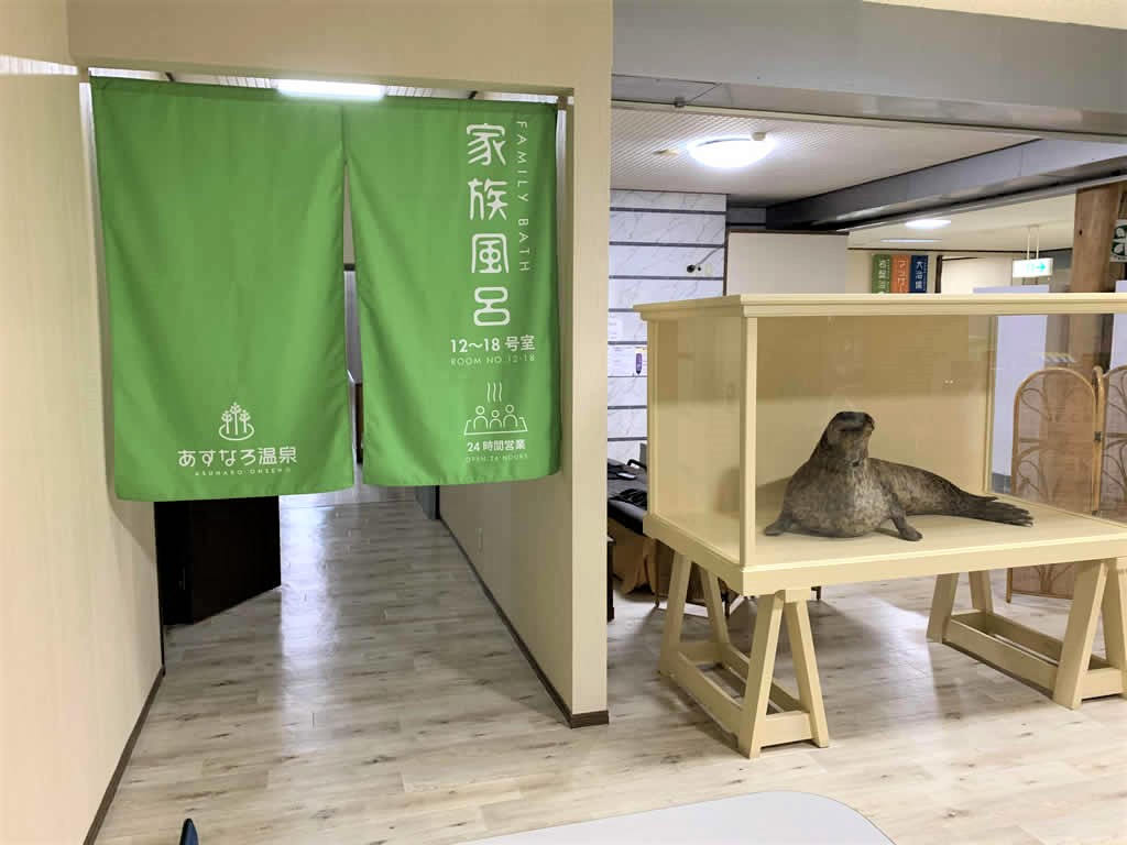 あすなろ温泉 高繁グループのホームページ